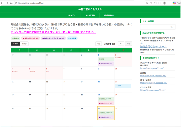勉強会HP-2